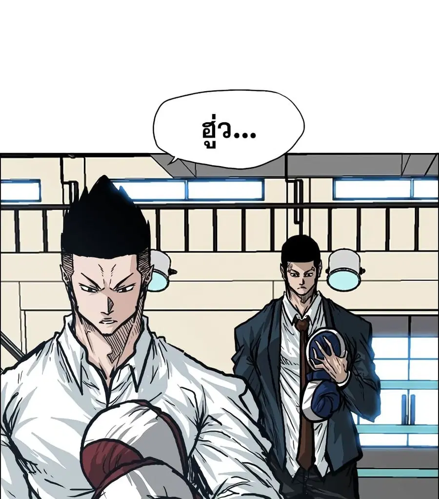 Boss in School ตอนที่ 86 หน้า 3