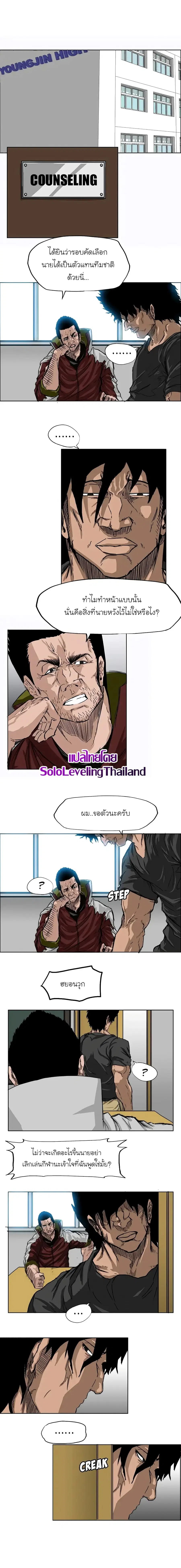 Boss in School ตอนที่ 9 หน้า 1