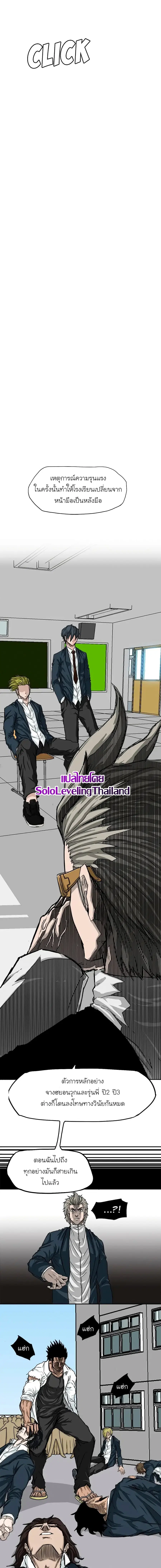 Boss in School ตอนที่ 9 หน้า 2