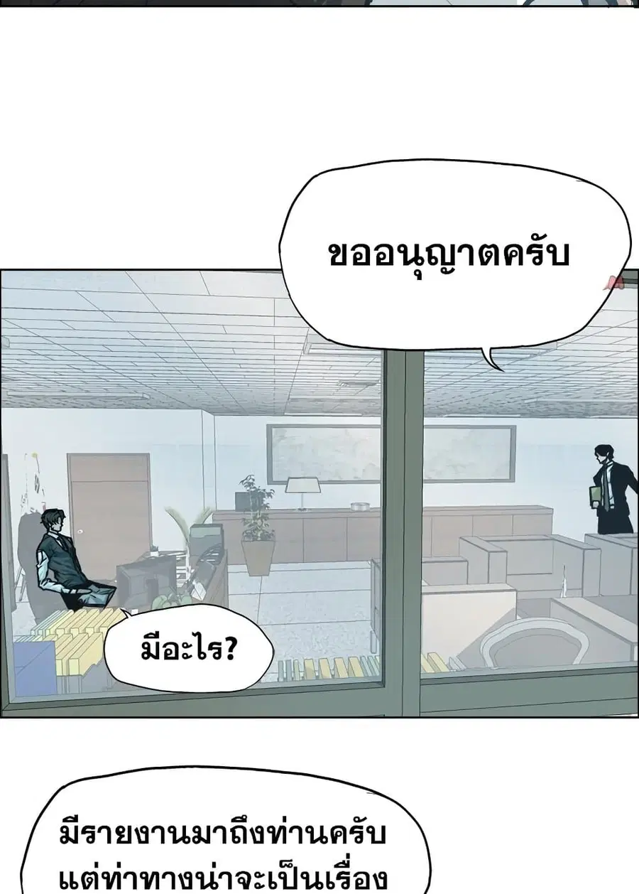 Boss in School ตอนที่ 90 หน้า 3