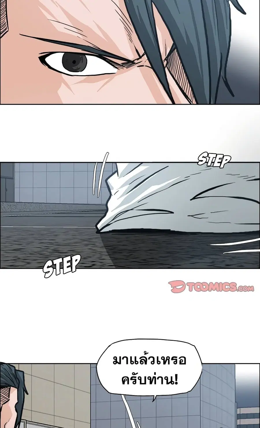 Boss in School ตอนที่ 94 หน้า 2