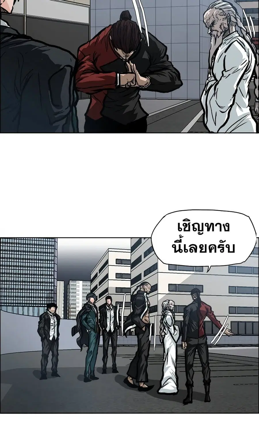Boss in School ตอนที่ 94 หน้า 3
