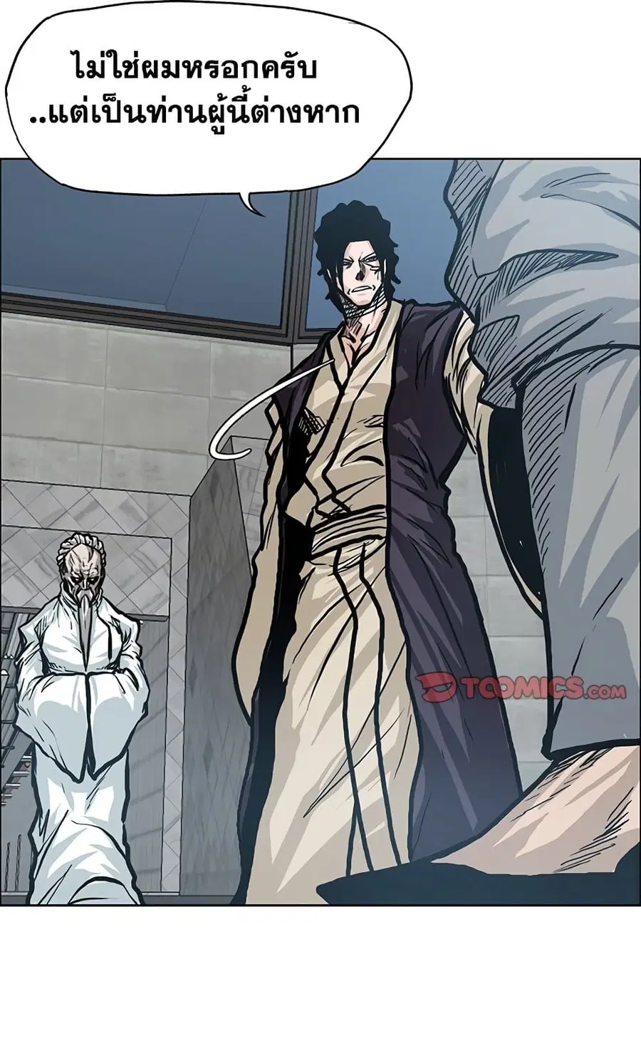 Boss in School ตอนที่ 96 หน้า 1