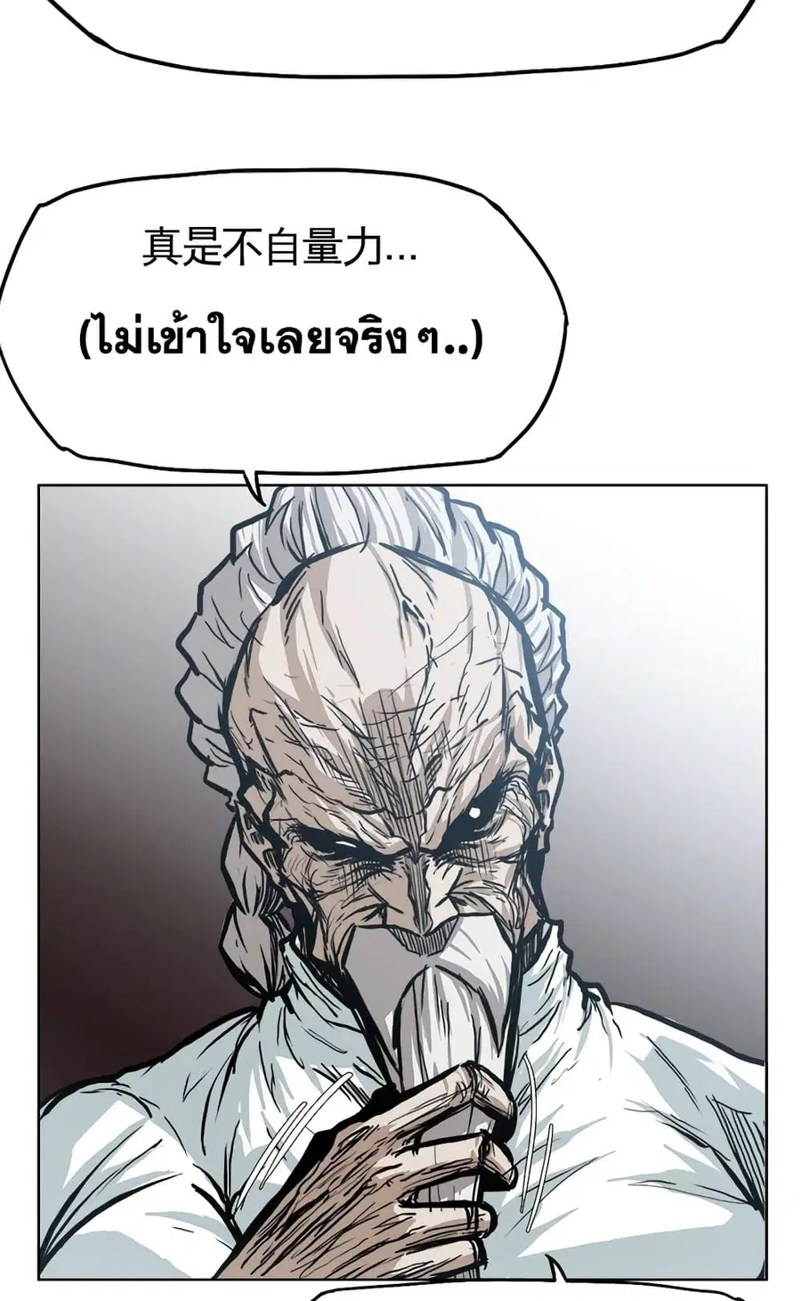 Boss in School ตอนที่ 96 หน้า 3