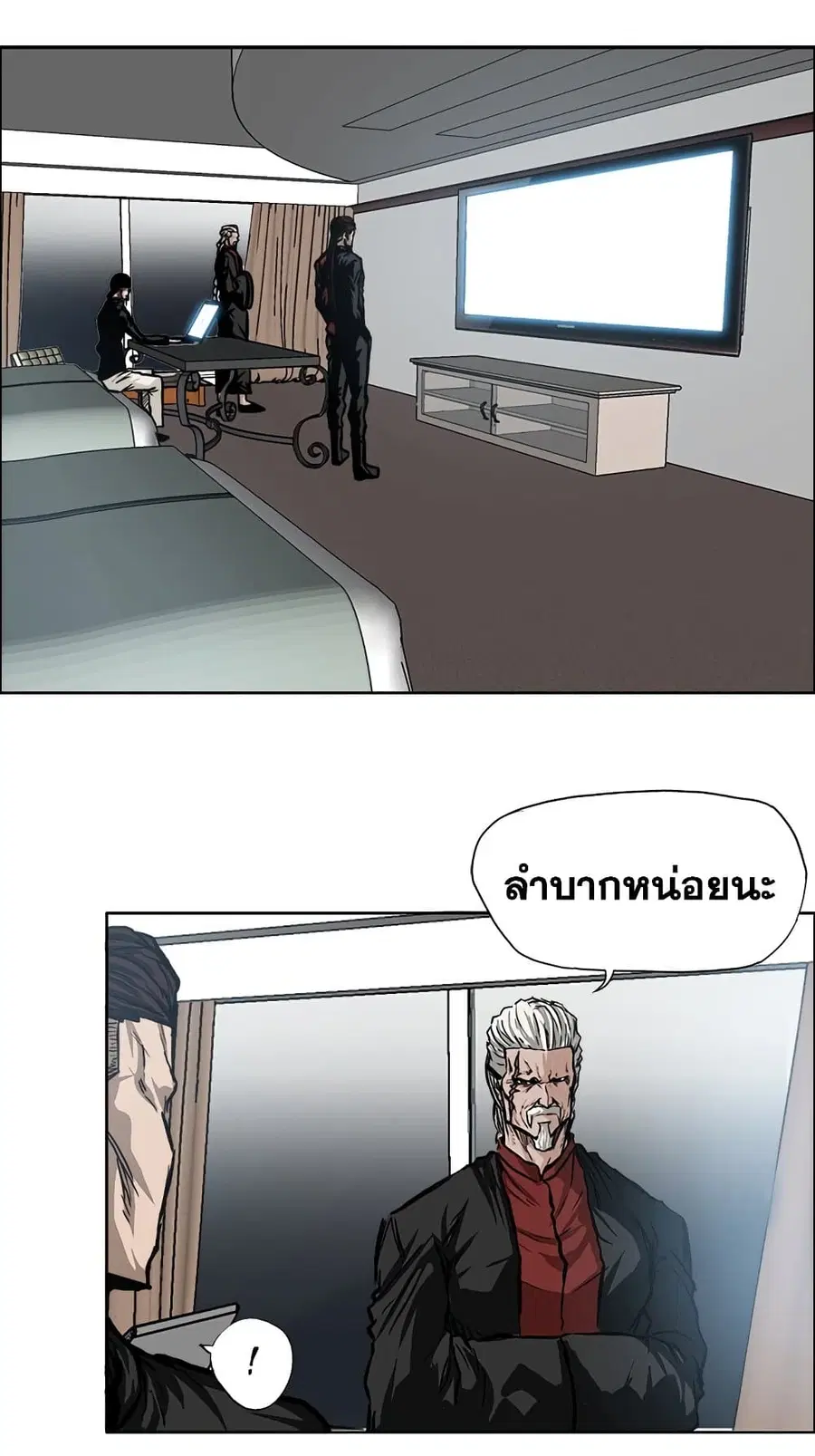 Boss in School ตอนที่ 97 หน้า 3