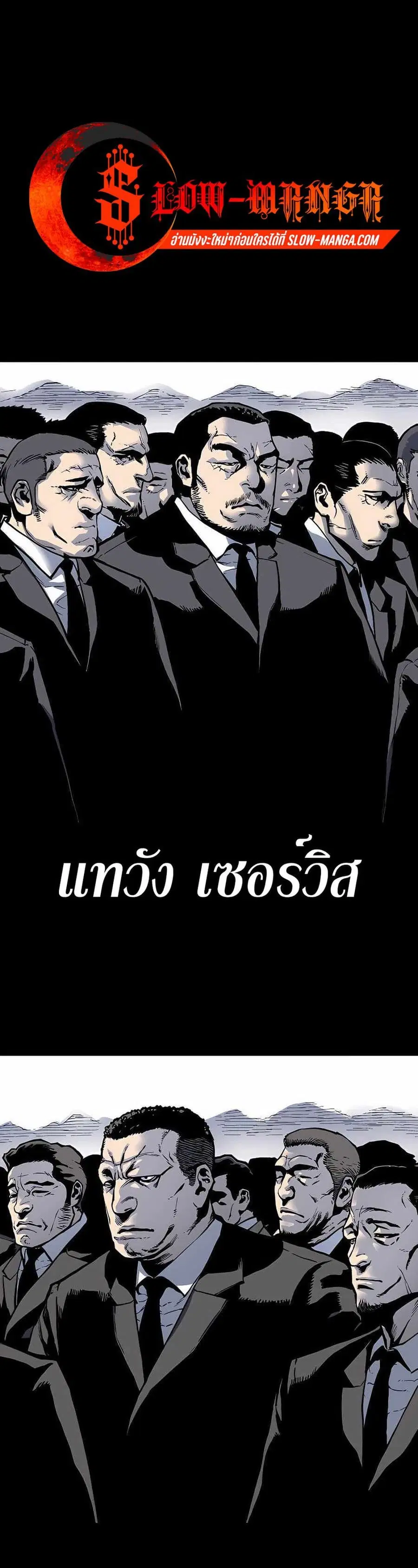 Boss Returns ตอนที่ 1 หน้า 1