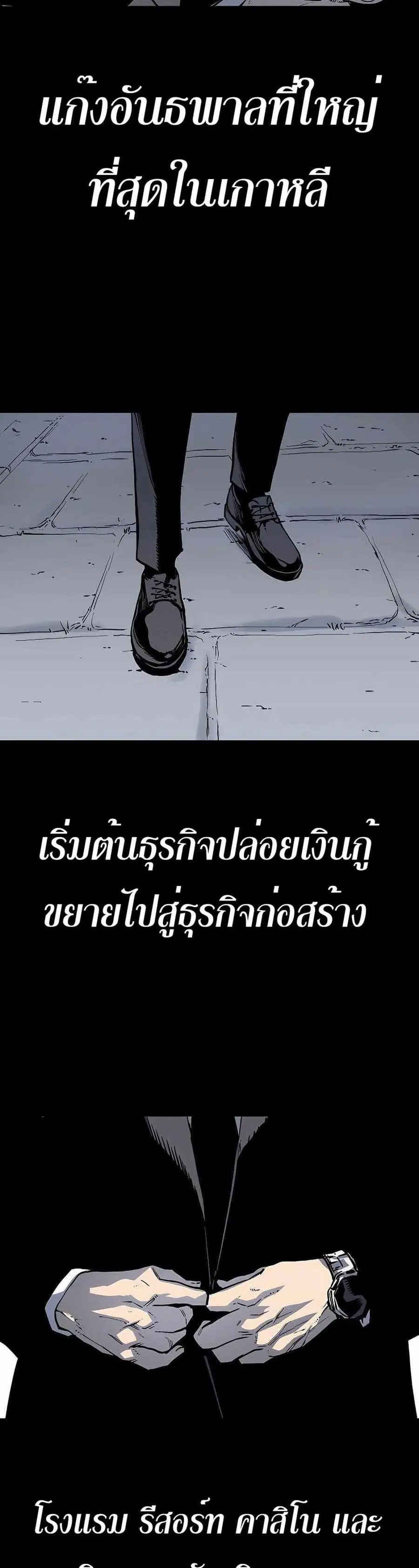 Boss Returns ตอนที่ 1 หน้า 3