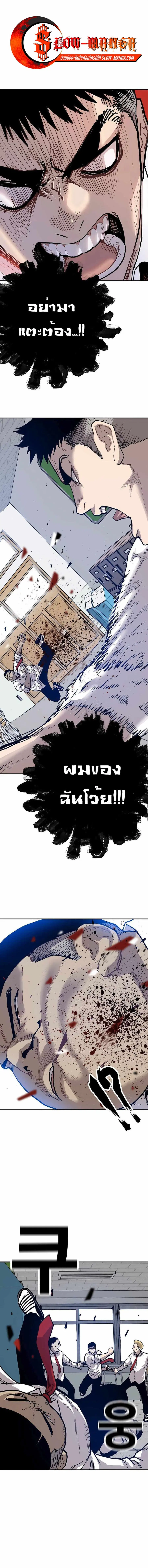 Boss Returns ตอนที่ 2 หน้า 1
