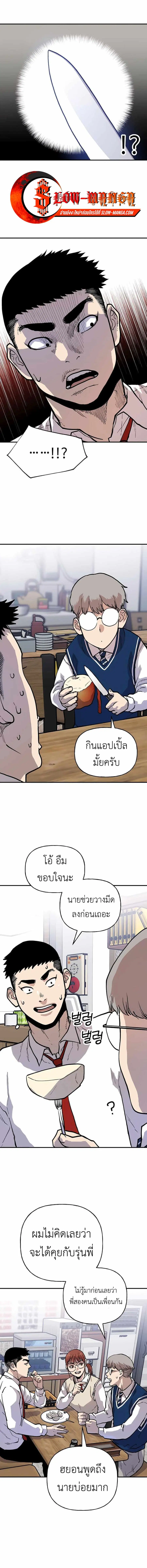 Boss Returns ตอนที่ 3 หน้า 1