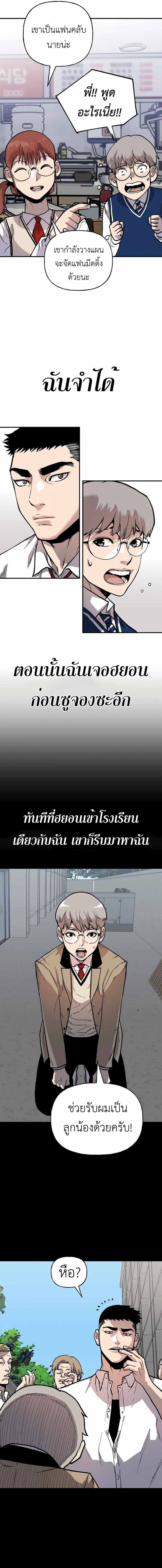 Boss Returns ตอนที่ 3 หน้า 2