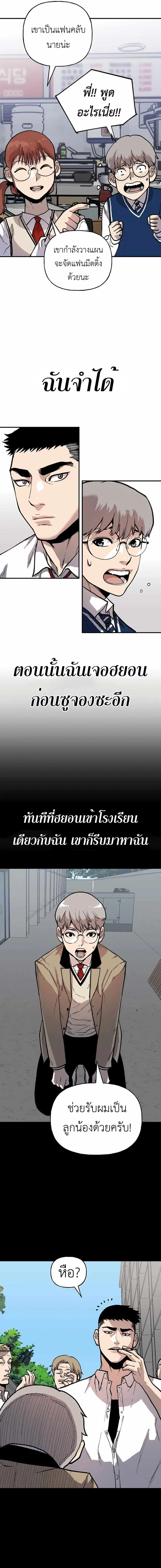 Boss Returns ตอนที่ 3 หน้า 2