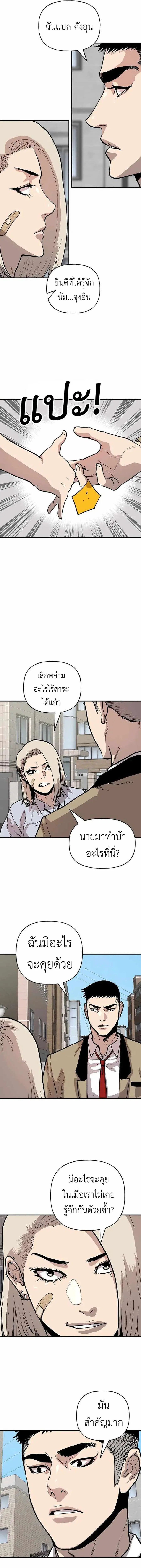 Boss Returns ตอนที่ 4 หน้า 2