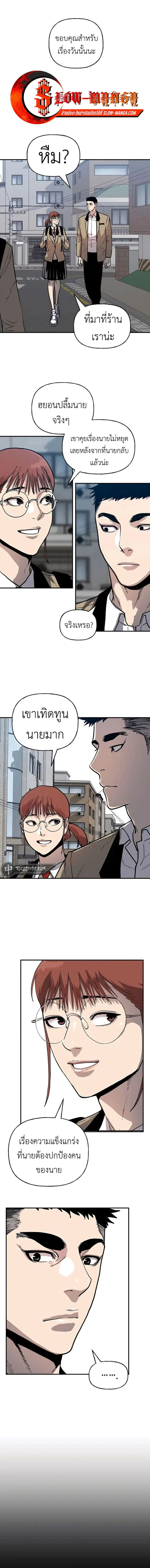 Boss Returns ตอนที่ 5 หน้า 1