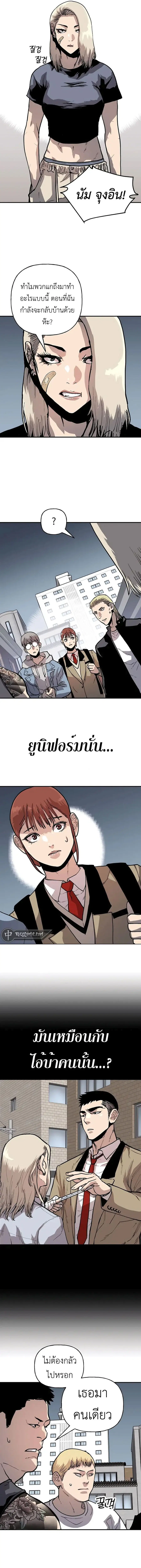 Boss Returns ตอนที่ 6 หน้า 3
