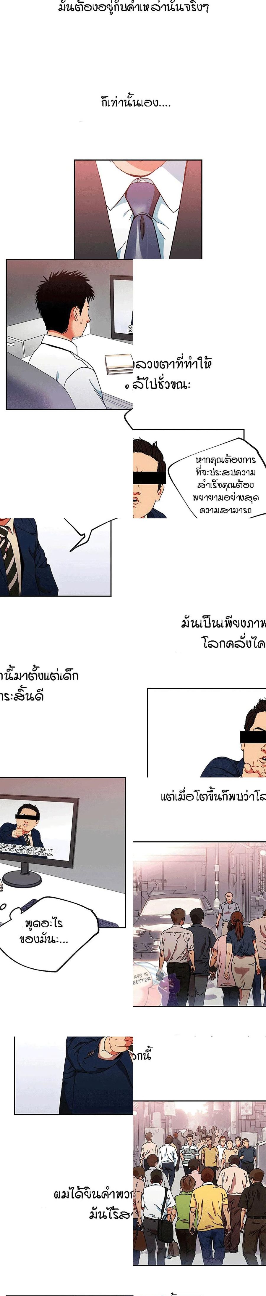 Boss Reverse ตอนที่ 1 หน้า 2