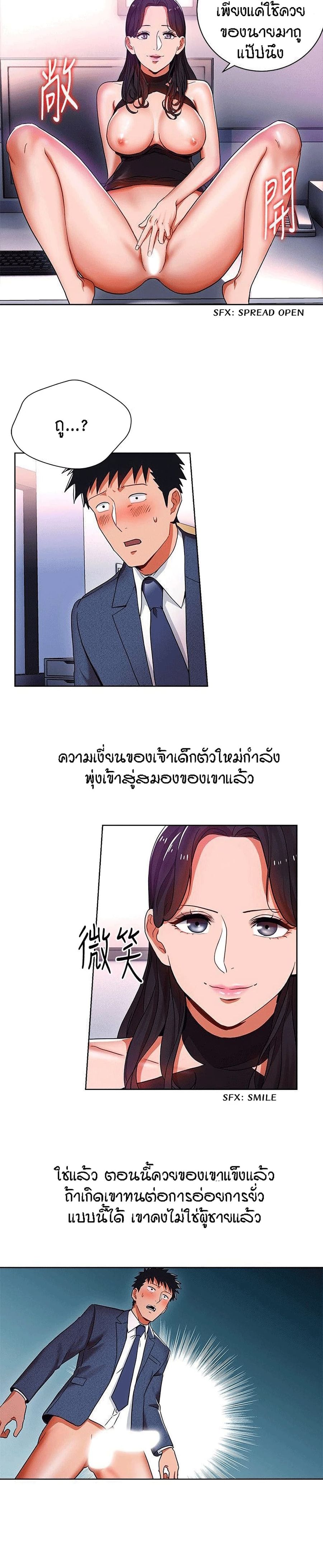 Boss Reverse ตอนที่ 10 หน้า 3