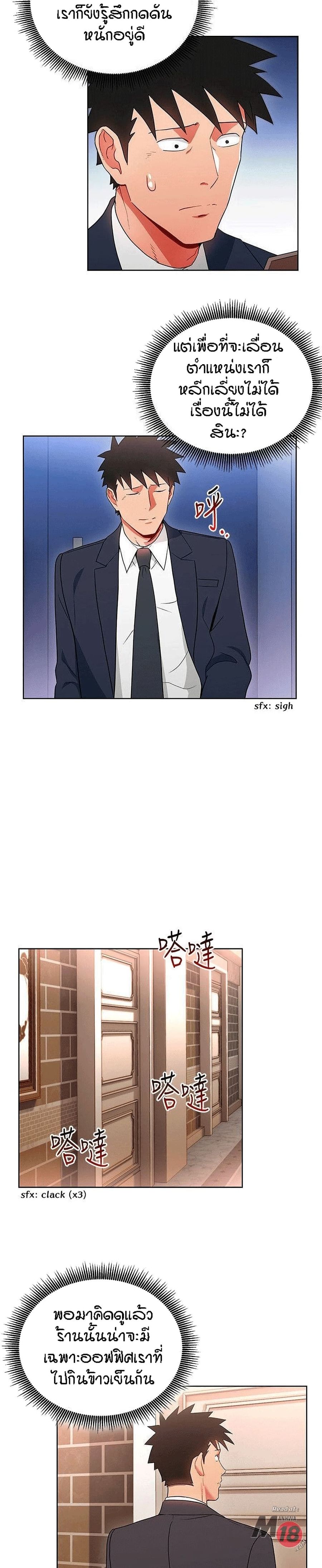 Boss Reverse ตอนที่ 14 หน้า 2
