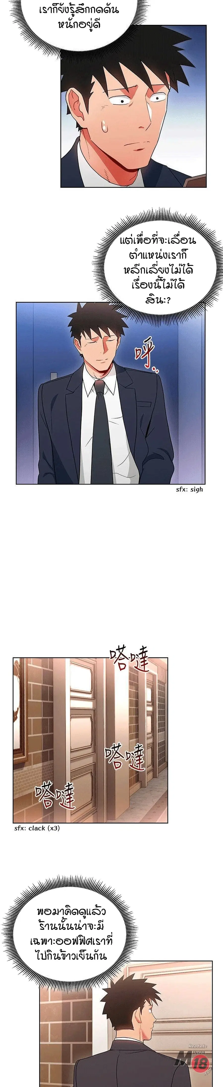 Boss Reverse ตอนที่ 14 หน้า 2