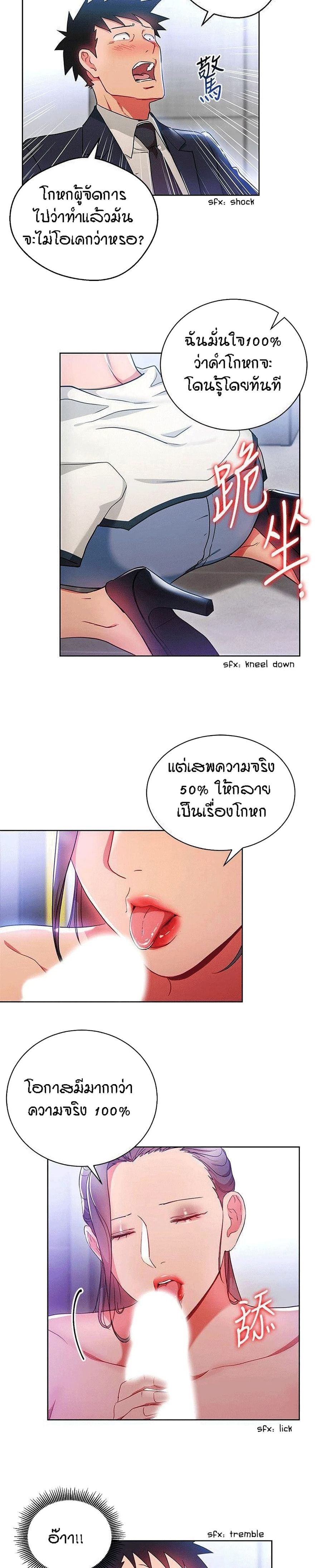 Boss Reverse ตอนที่ 16 หน้า 2