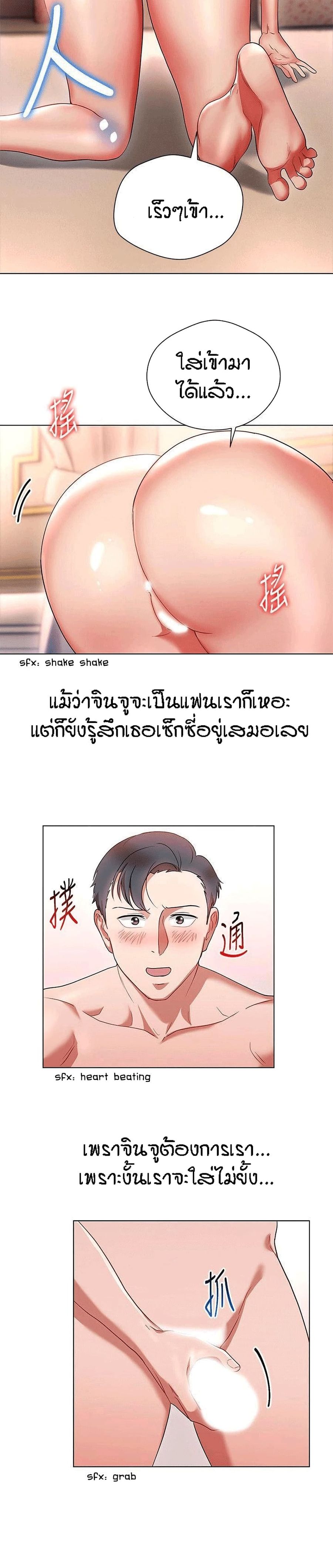 Boss Reverse ตอนที่ 17 หน้า 3