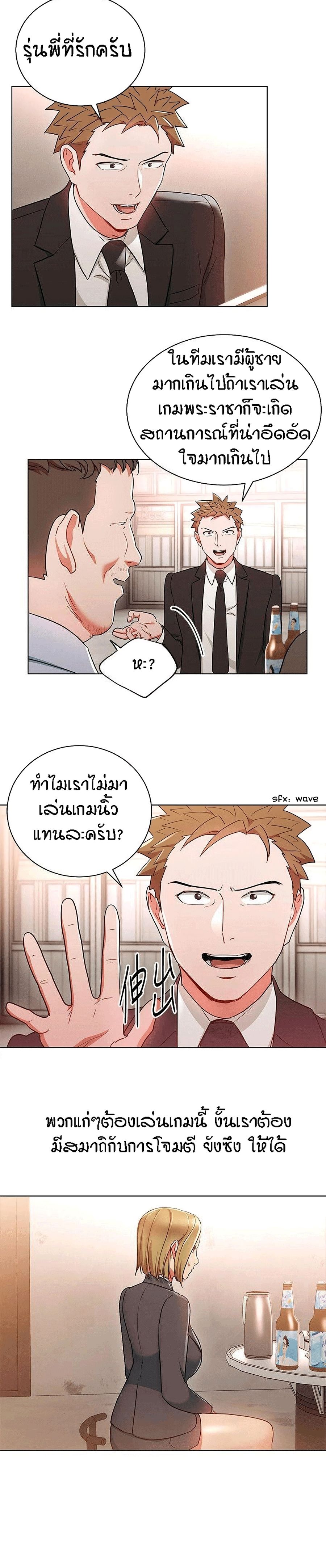 Boss Reverse ตอนที่ 18 หน้า 3