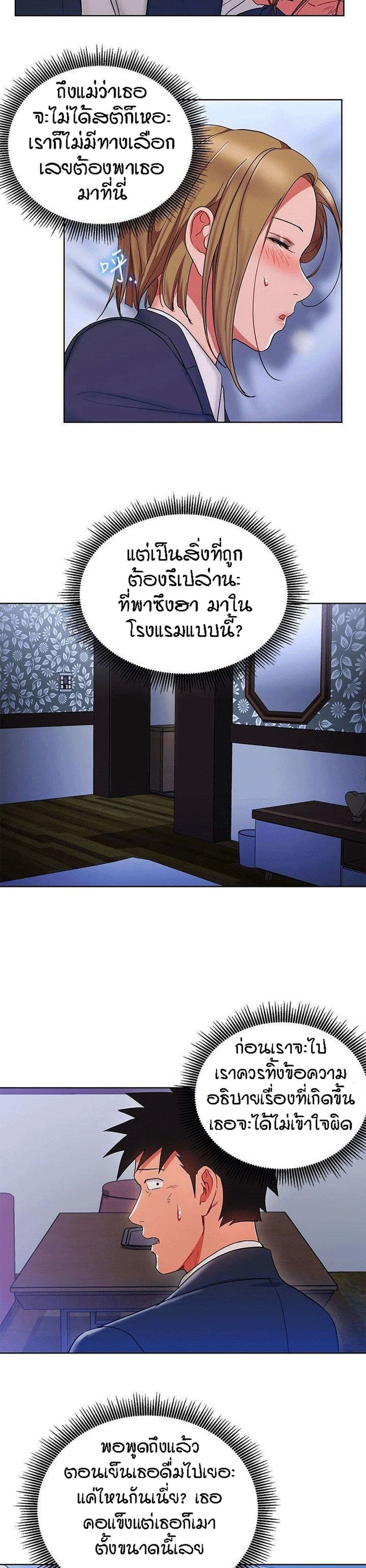 Boss Reverse ตอนที่ 19 หน้า 2