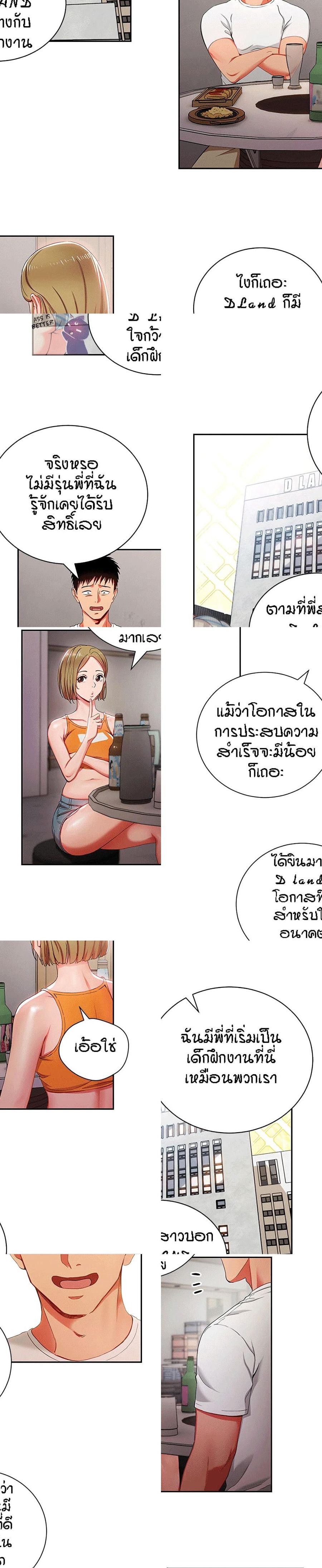 Boss Reverse ตอนที่ 2 หน้า 3