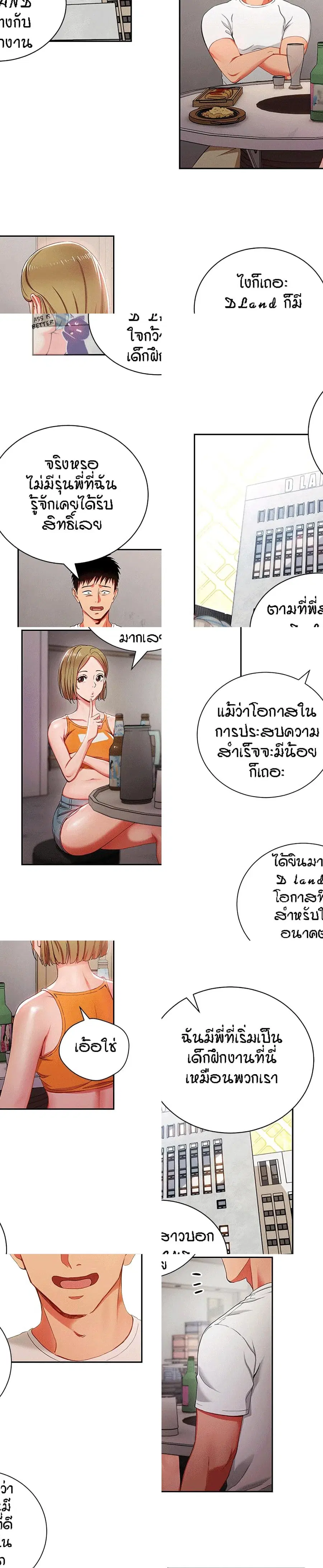 Boss Reverse ตอนที่ 2 หน้า 3
