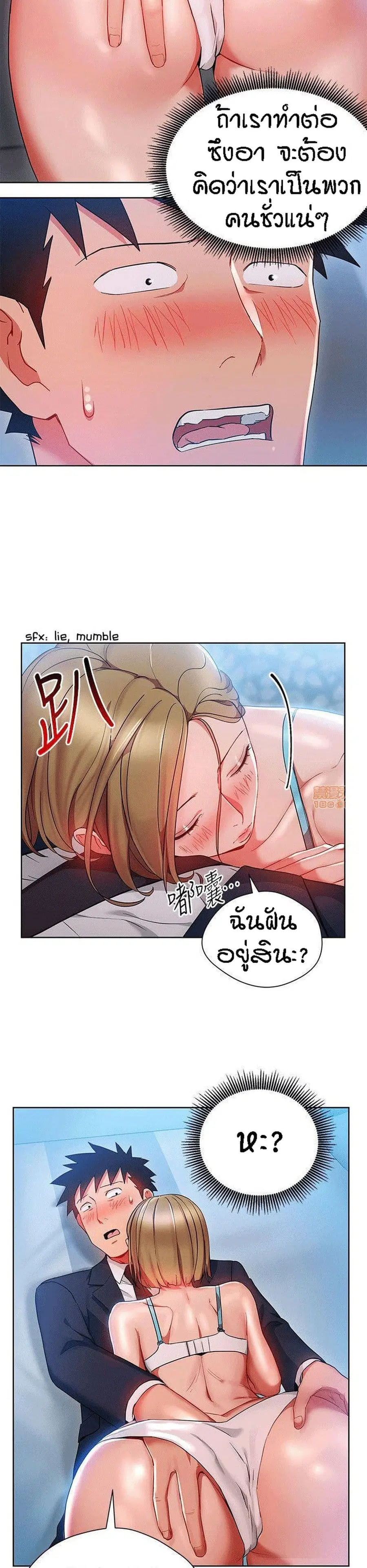 Boss Reverse ตอนที่ 20 หน้า 2