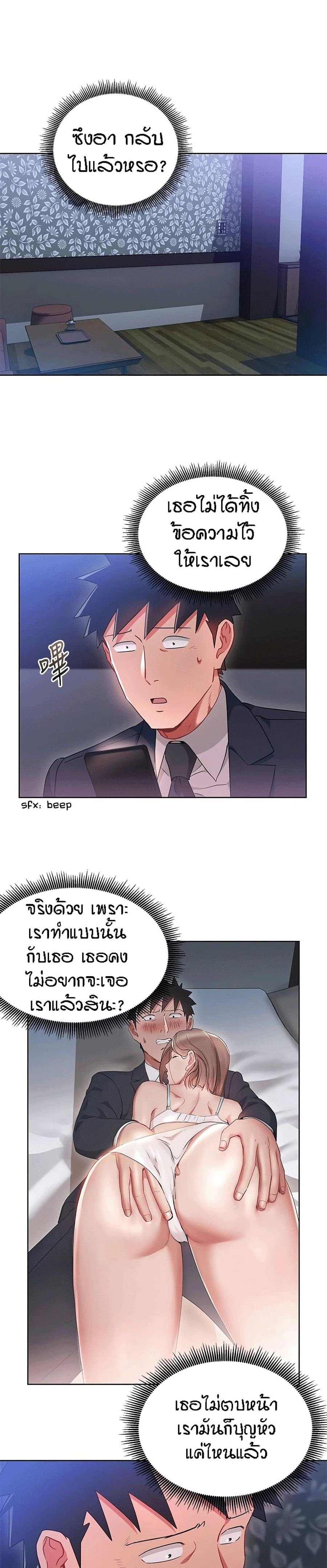 Boss Reverse ตอนที่ 21 หน้า 2