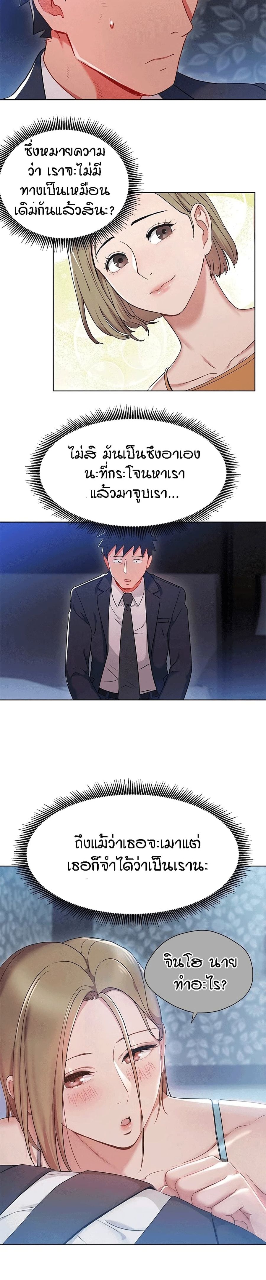 Boss Reverse ตอนที่ 21 หน้า 3