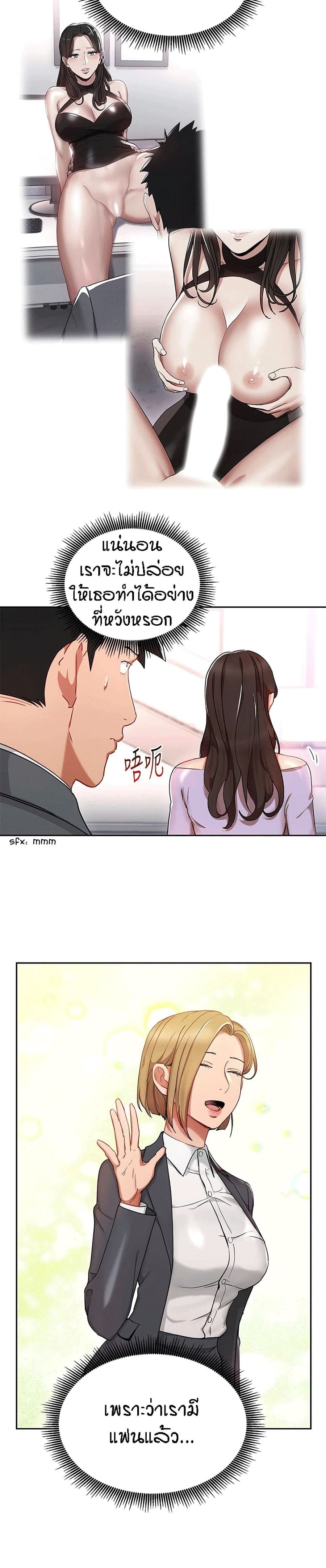 Boss Reverse ตอนที่ 24 หน้า 2