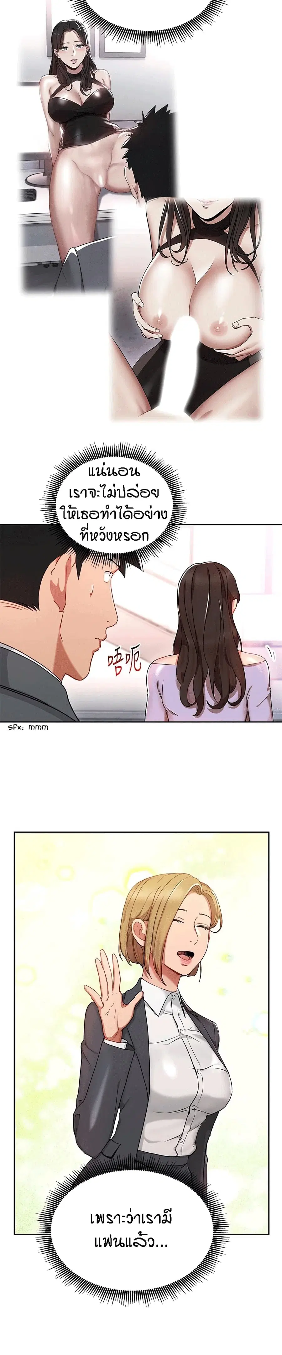 Boss Reverse ตอนที่ 24 หน้า 2