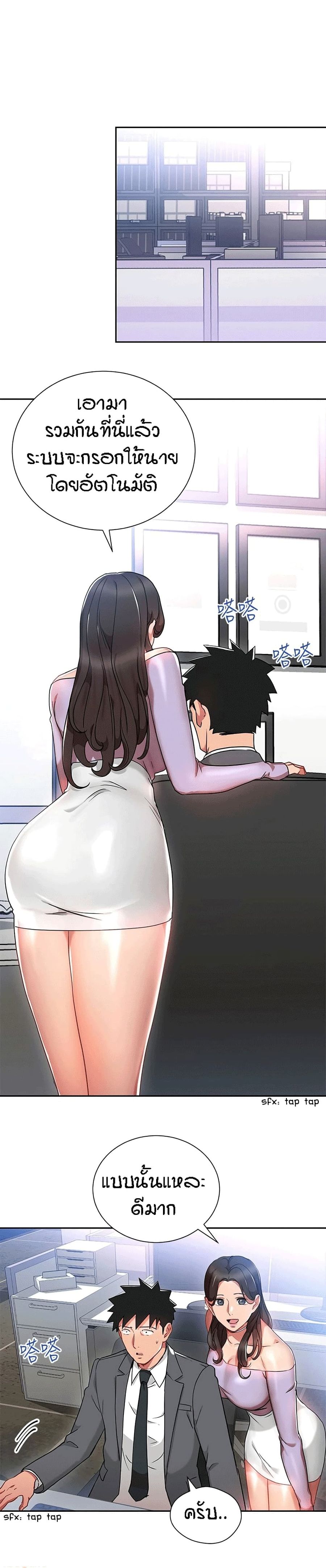 Boss Reverse ตอนที่ 24 หน้า 3