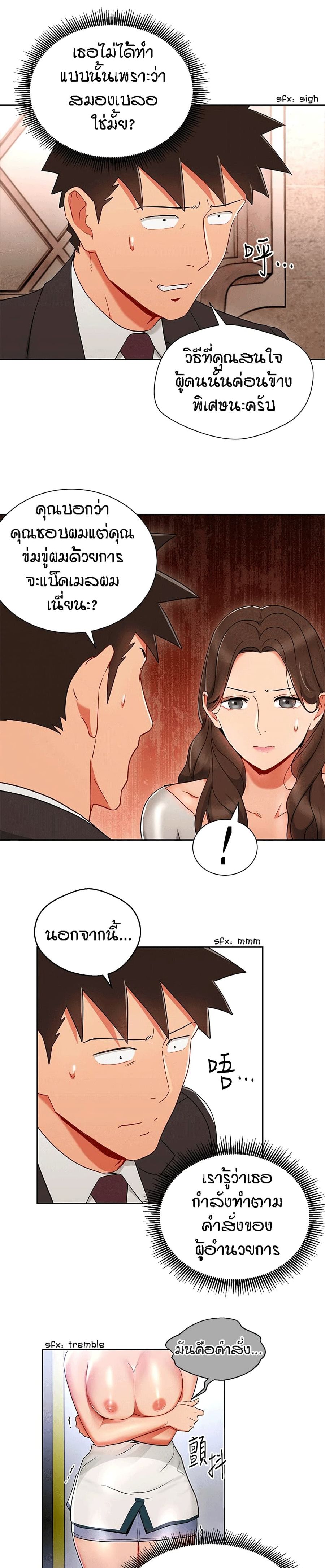 Boss Reverse ตอนที่ 25 หน้า 2