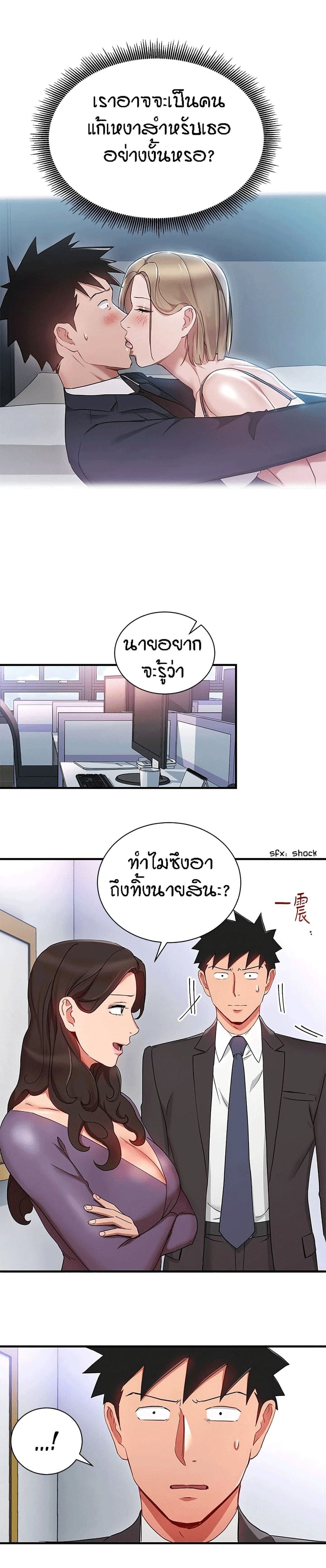 Boss Reverse ตอนที่ 27 หน้า 3