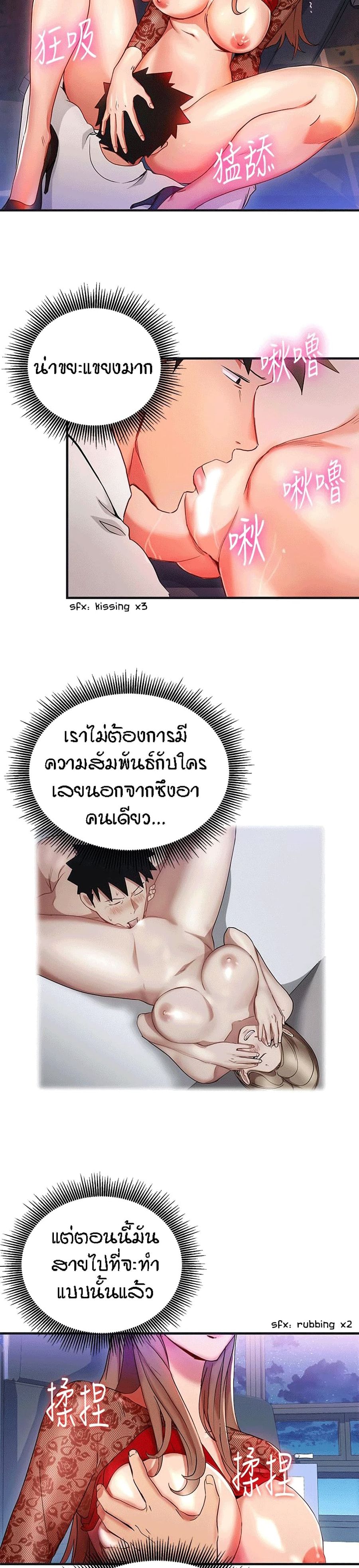 Boss Reverse ตอนที่ 28 หน้า 2