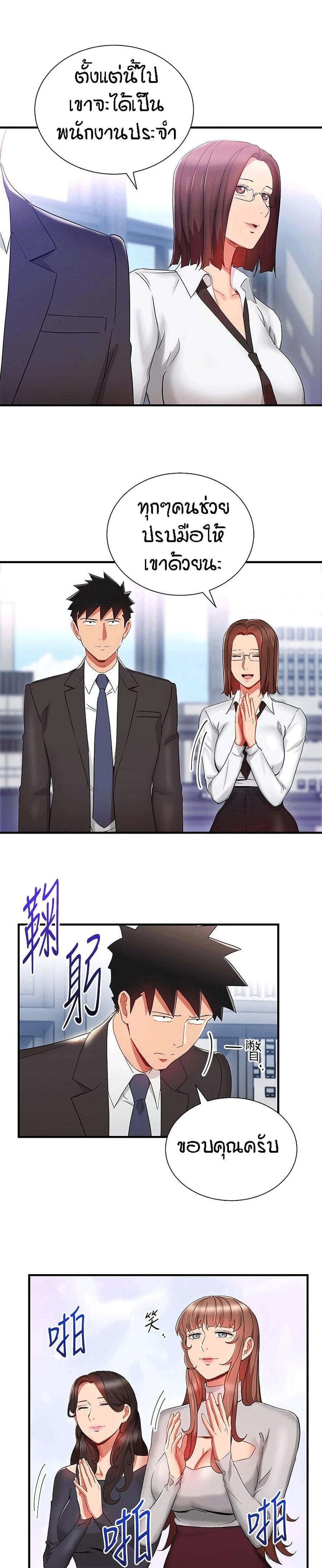 Boss Reverse ตอนที่ 29 หน้า 2