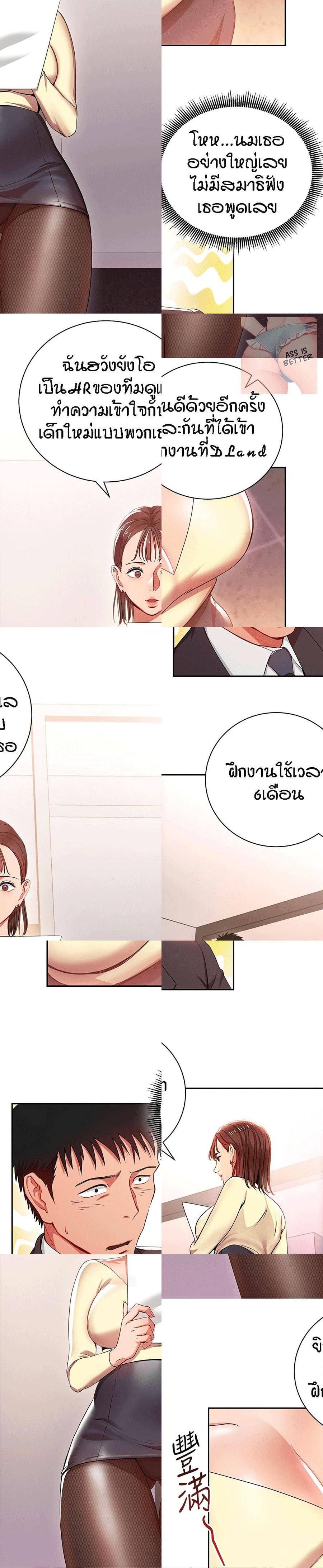 Boss Reverse ตอนที่ 3 หน้า 3