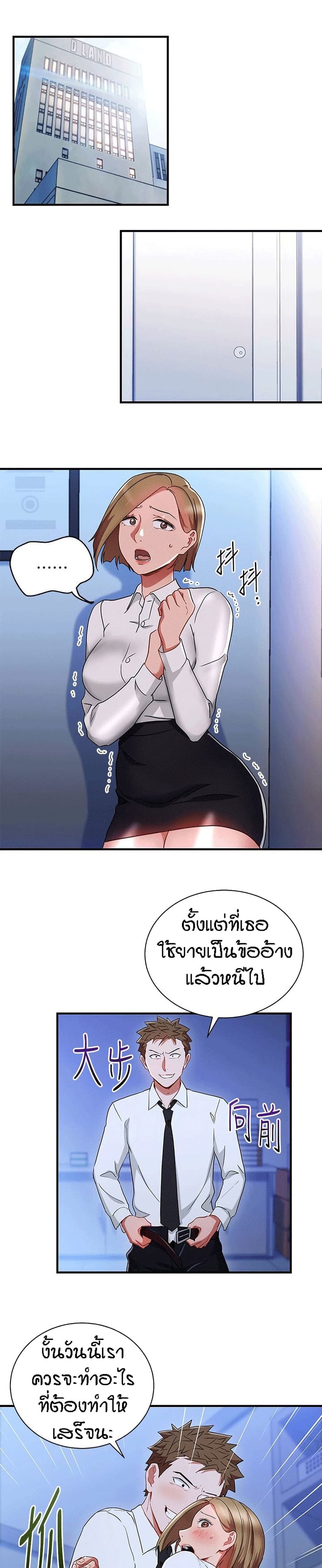 Boss Reverse ตอนที่ 30 หน้า 2