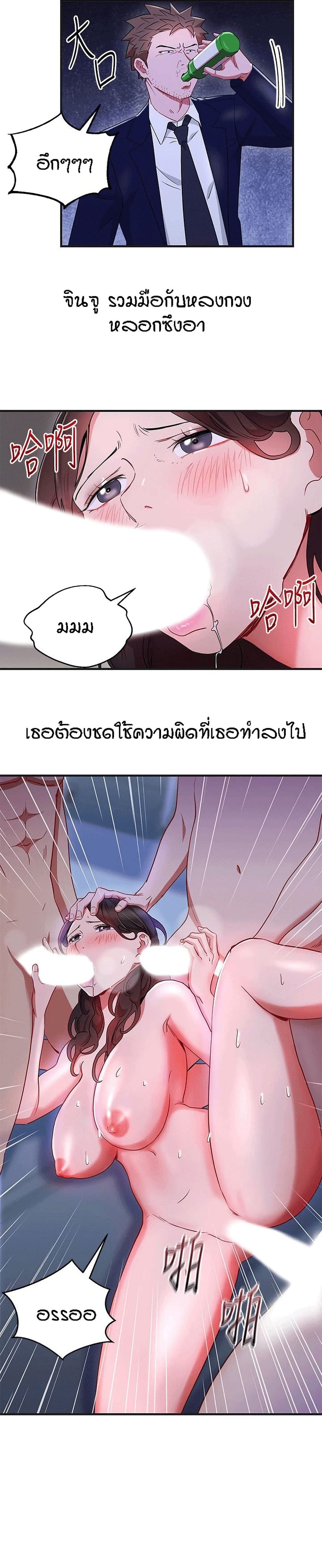Boss Reverse ตอนที่ 31 หน้า 2