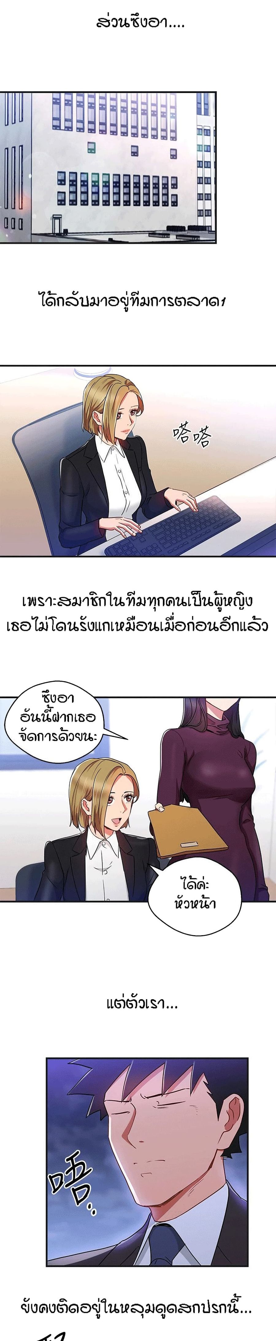 Boss Reverse ตอนที่ 31 หน้า 3