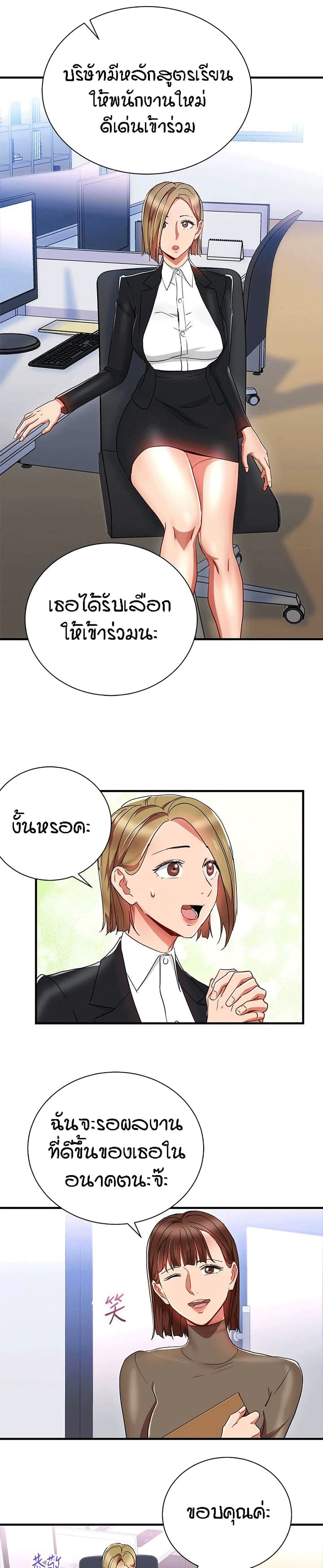 Boss Reverse ตอนที่ 32 หน้า 2