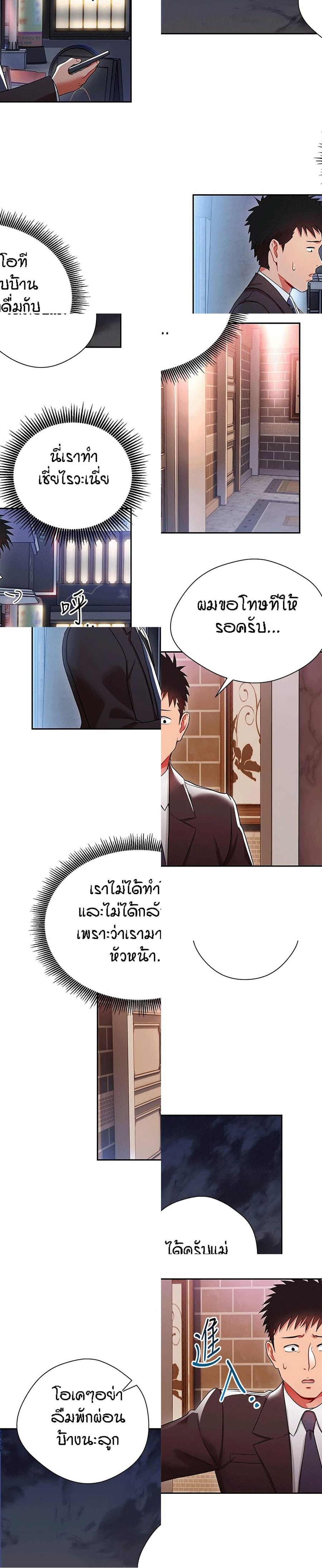 Boss Reverse ตอนที่ 4 หน้า 3
