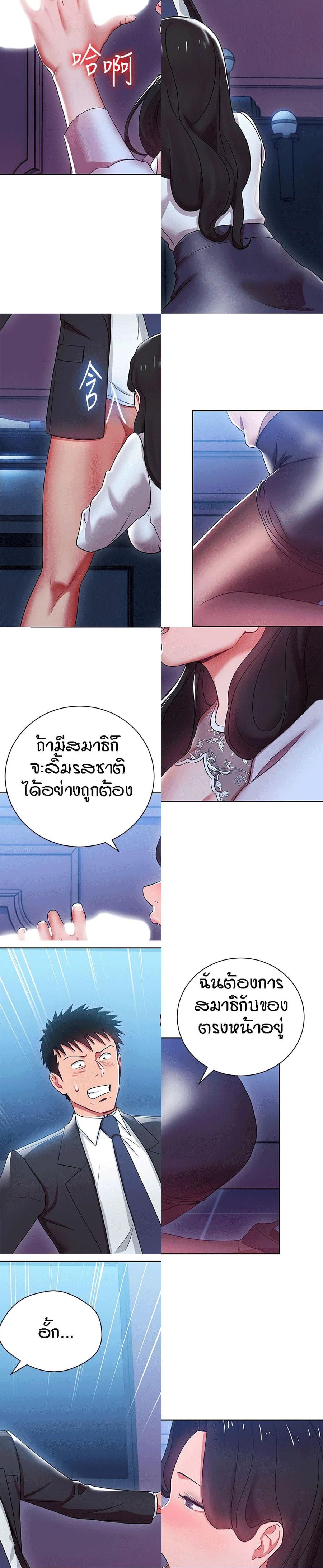 Boss Reverse ตอนที่ 5 หน้า 3