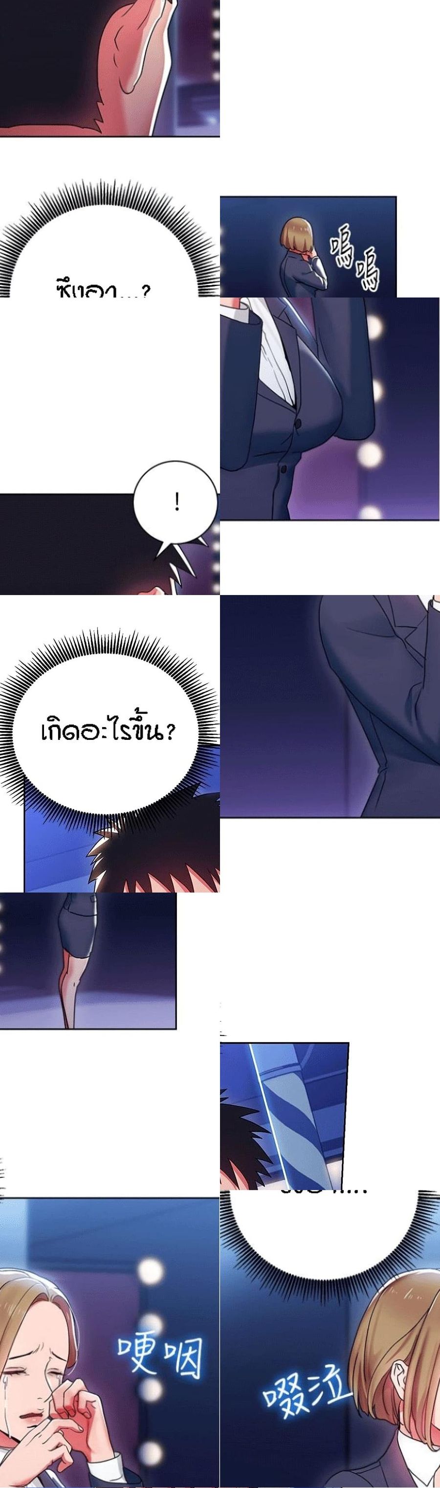 Boss Reverse ตอนที่ 7 หน้า 2