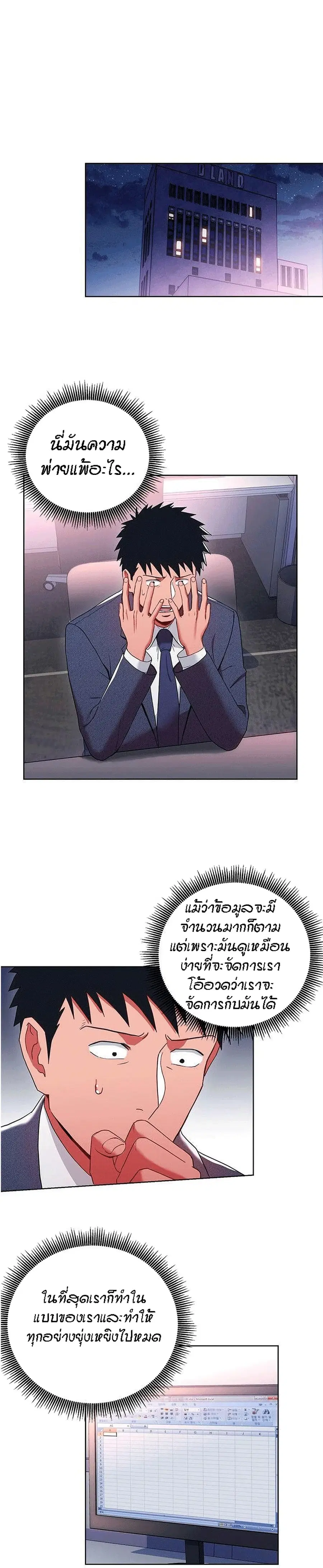 Boss Reverse ตอนที่ 9 หน้า 3