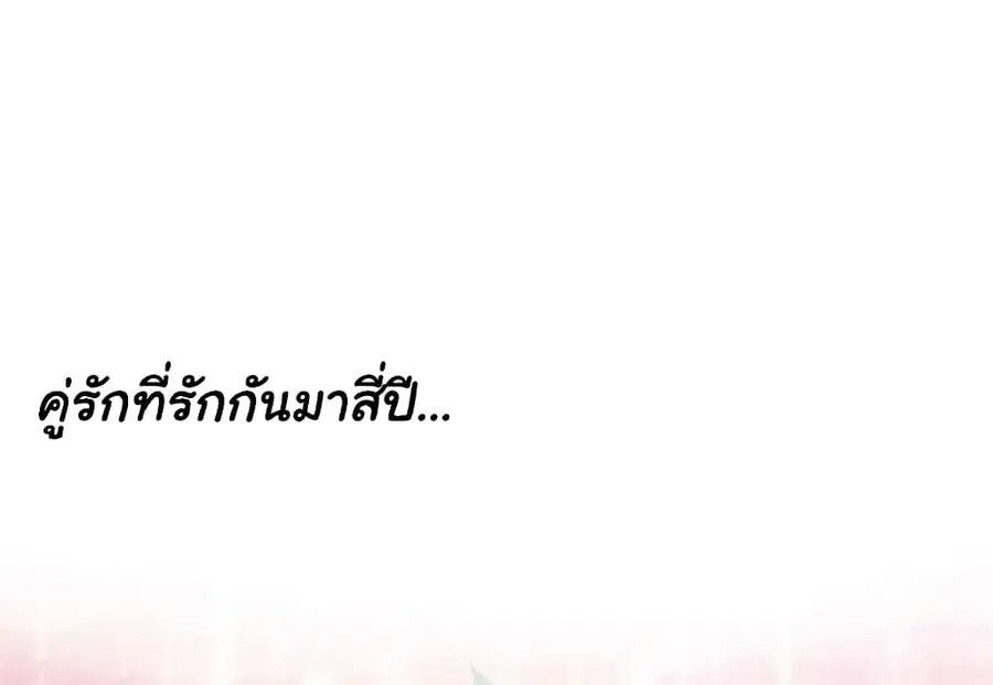 Boss's Lovely Wife ตอนที่ 2 หน้า 3