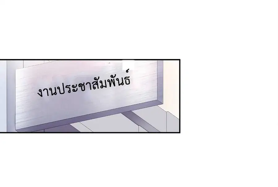 Boss's Lovely Wife ตอนที่ 5 หน้า 3