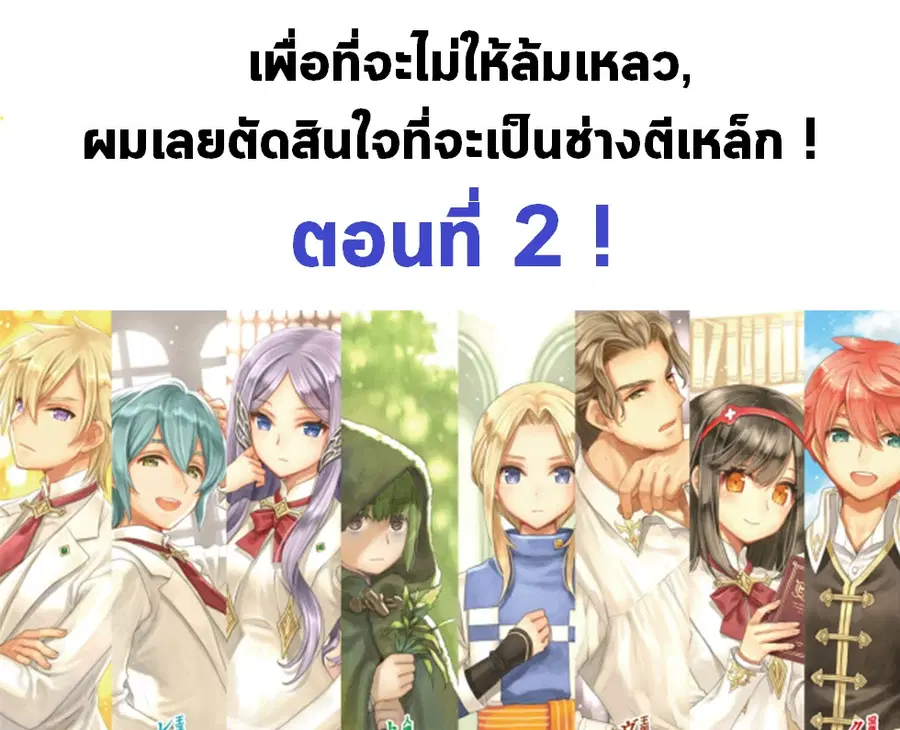Botsuraku Youtei Nanode, Kajishokunin wo Mezasu ตอนที่ 2 หน้า 1